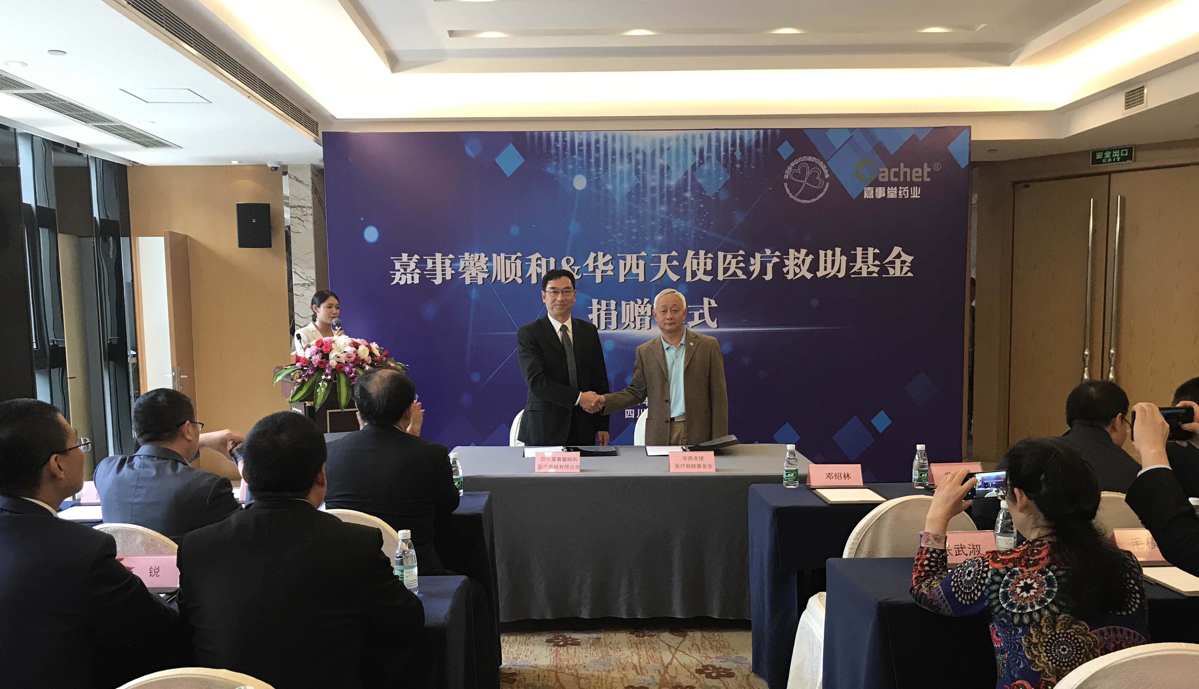 嘉事堂藥業(yè)捐贈(zèng)四川省華西天使醫(yī)療救助基金會(huì)200萬 嘉事堂藥業(yè)捐贈(zèng)四川省華西天使醫(yī)療救助基金會(huì)200萬