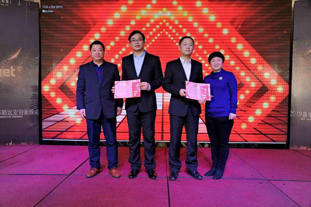 “革故鼎新 智創未來”嘉事馨順和、順遠宏2019年