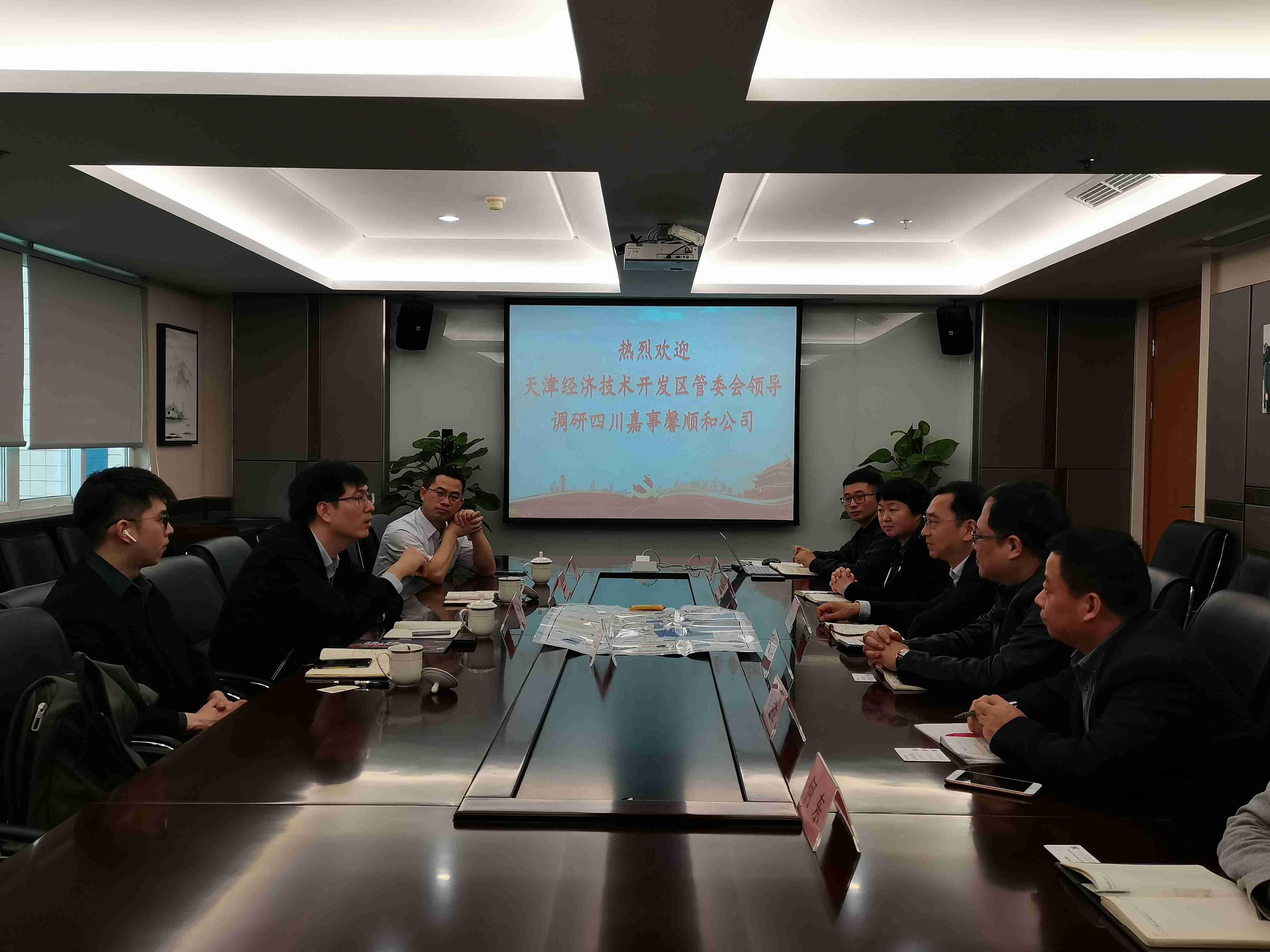 天津經開區貿易發展局領導一行調研我司 天津經開區貿易發展局領導一行調研我司