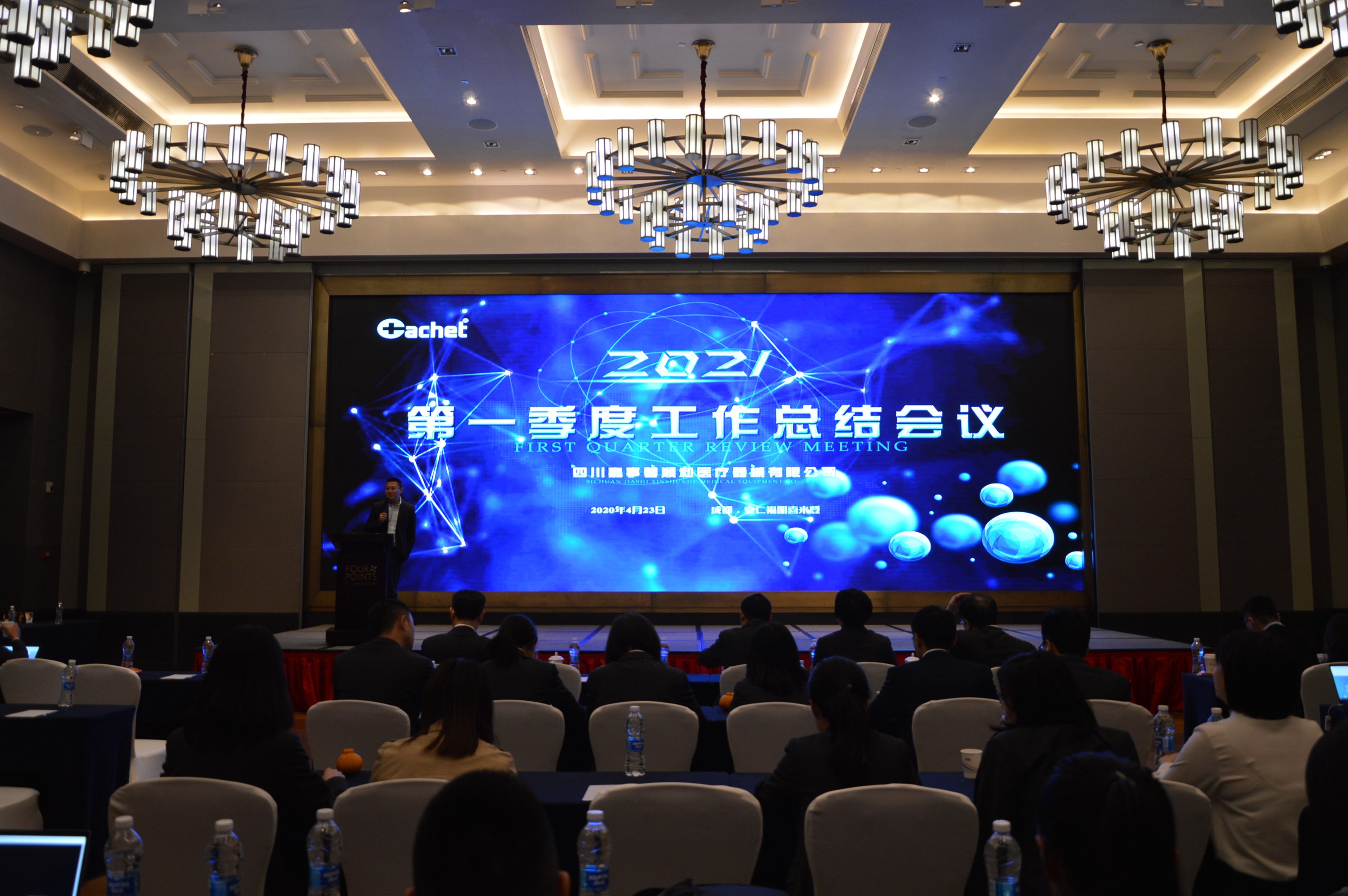 嘉事馨順和召開2021年一季度工作總結會