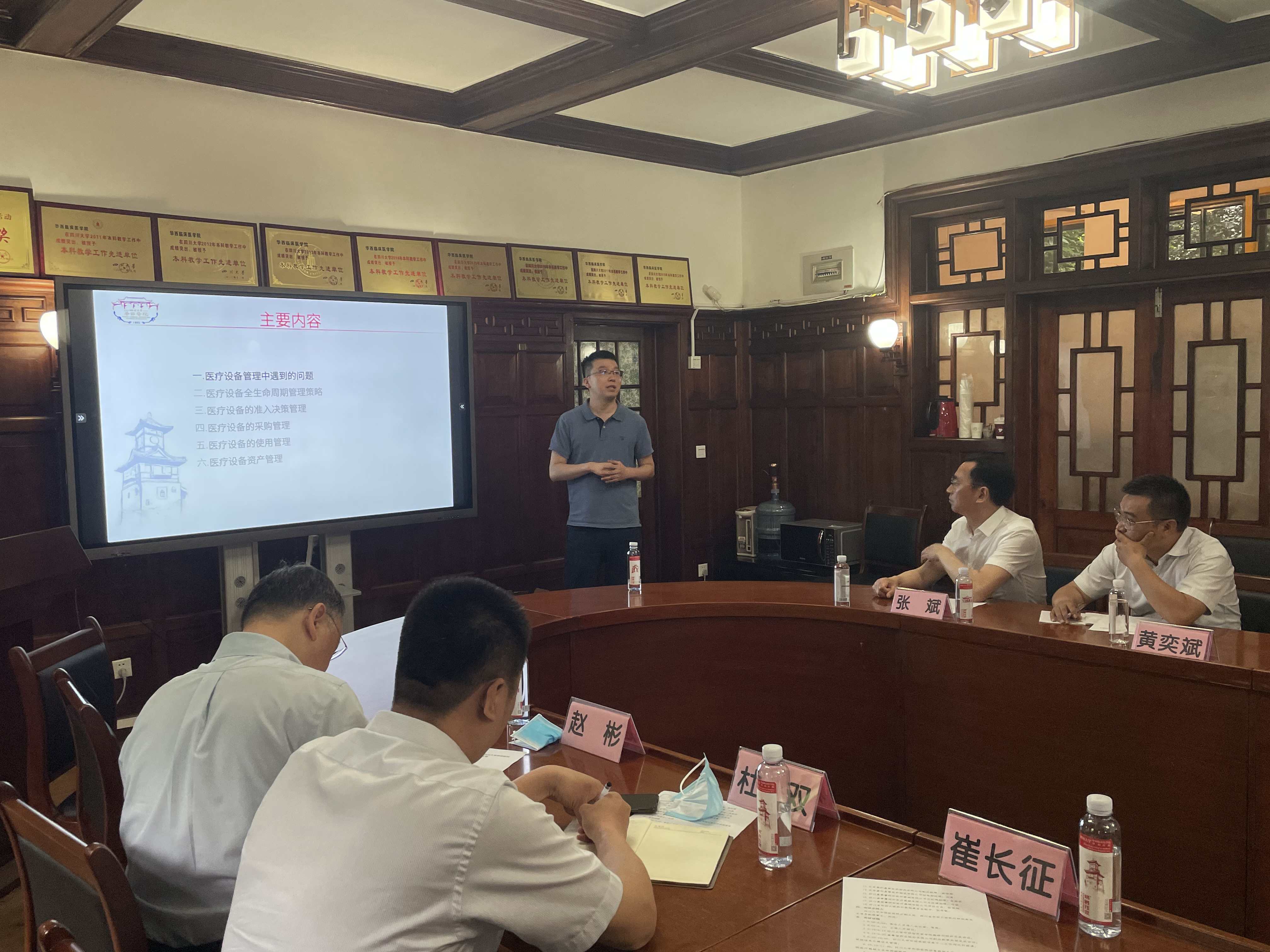 黃奕斌、張斌一行赴川大華西醫院訪問交流 黃奕斌、張斌一行赴川大華西醫院訪問交流